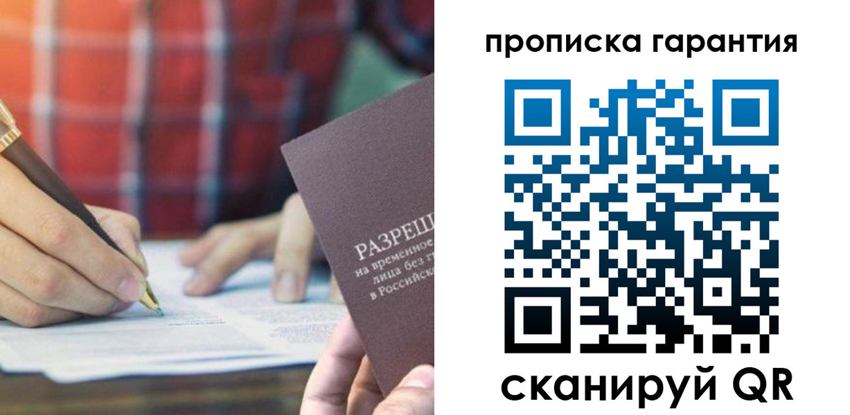 прописка поиск в Новоузенске
