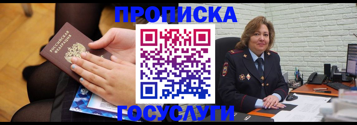 временная регистрация надежно в Новоузенске