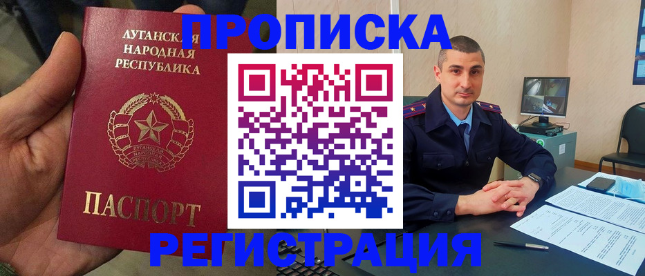 прописка для военкомата в Новоузенске
